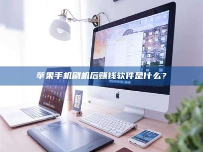 铜仁5天花光2万！试药骗局下的惊人代价