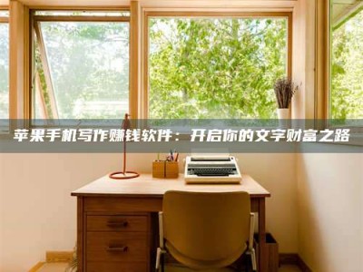 铜仁2024年全国金投美亚招募中心详解，避免踩坑指南！