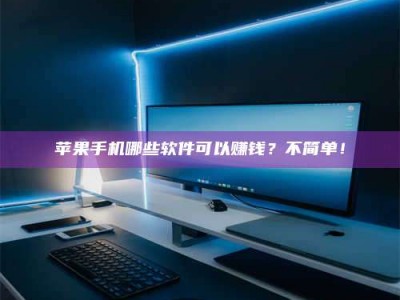 铜仁《小心！这个兼职陷阱差点害了我的健康》